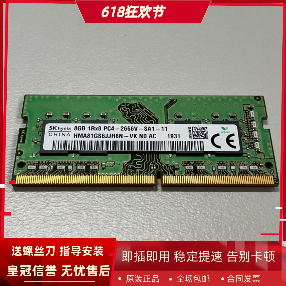 适配火影T5C T7C X9PLUS 金钢T5/T6 8G 16G DDR4 2666 32G内存条