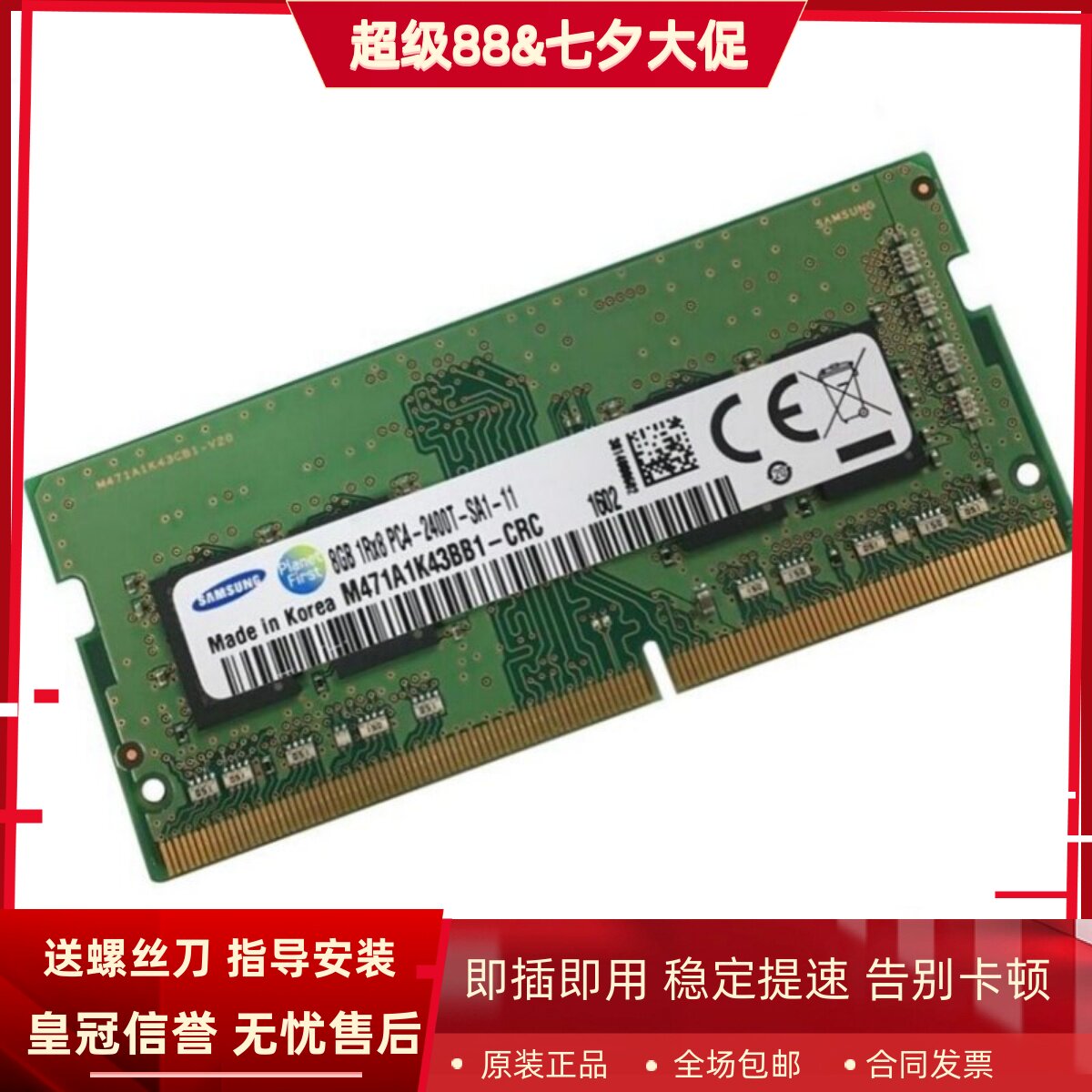 适配火影金钢Pro T2 T2-S金钢4K/GTX 8G DDR4 2400 16G笔记本内存