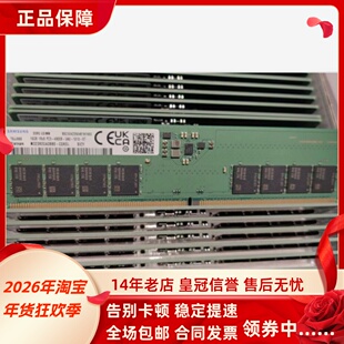 适配华为MateStation S 12代16G DDR4 3200 DDR5接口台式机内存条