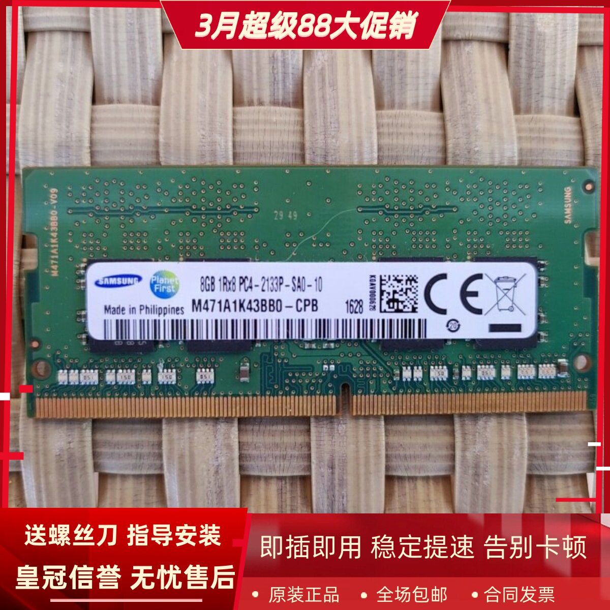 适配炫龙炎魔T50 T50Ti T1Ti 16G 8G DDR4 2133 4GB笔记本内存条