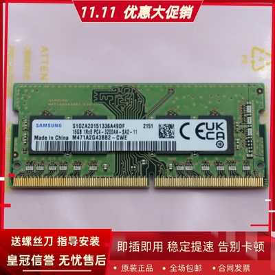 适配联想拯救者R9000P Y9000P R9000K 2021 16G 3200笔记本内存条