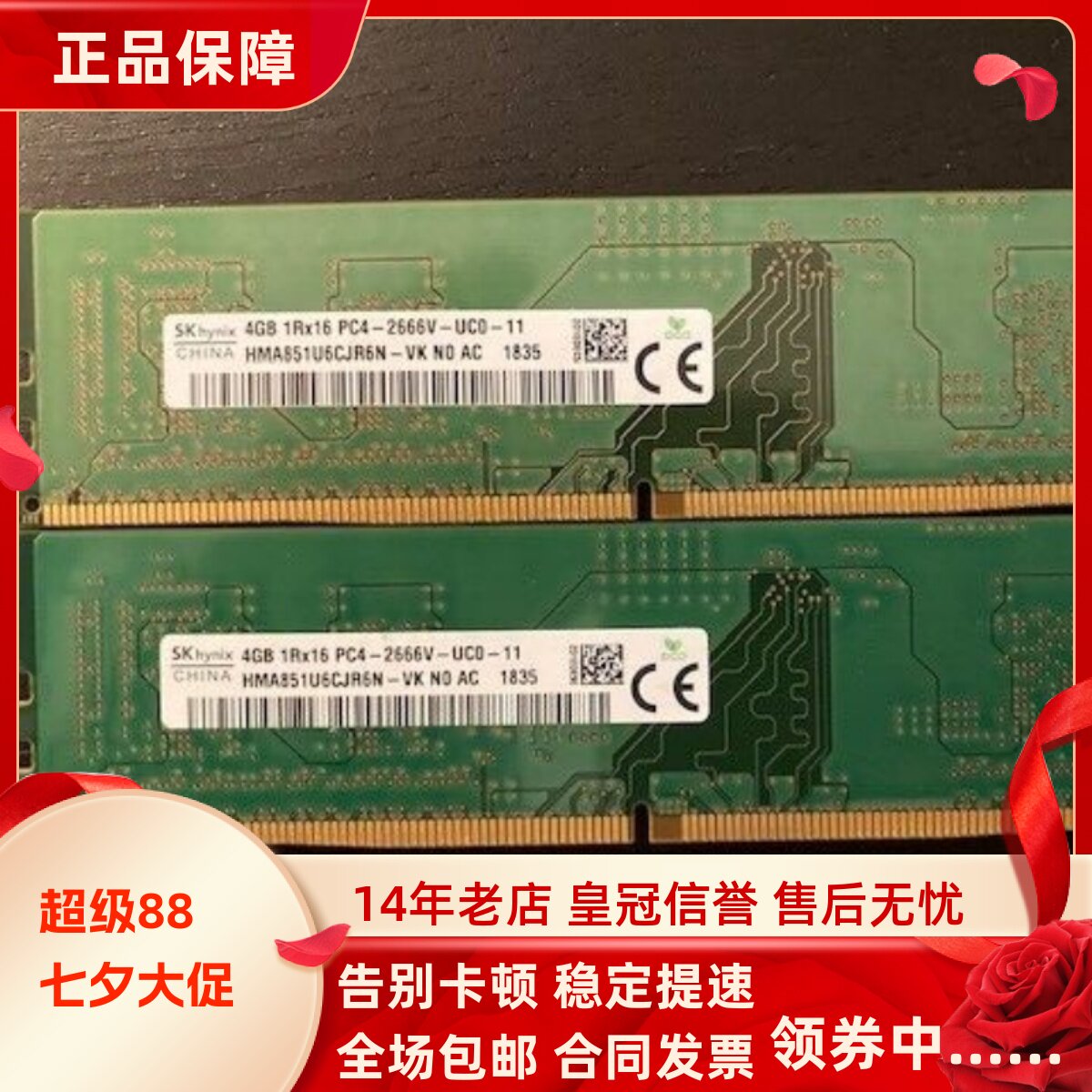 适配戴尔Vostro 3470 3471 3881 3888 16G 8G 2666台式机内存条4G