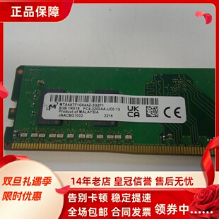 3200AA PC4 DDR4 MTA4ATF1G64AZ 机内存 镁光8G 3G2F1台式 1RX16