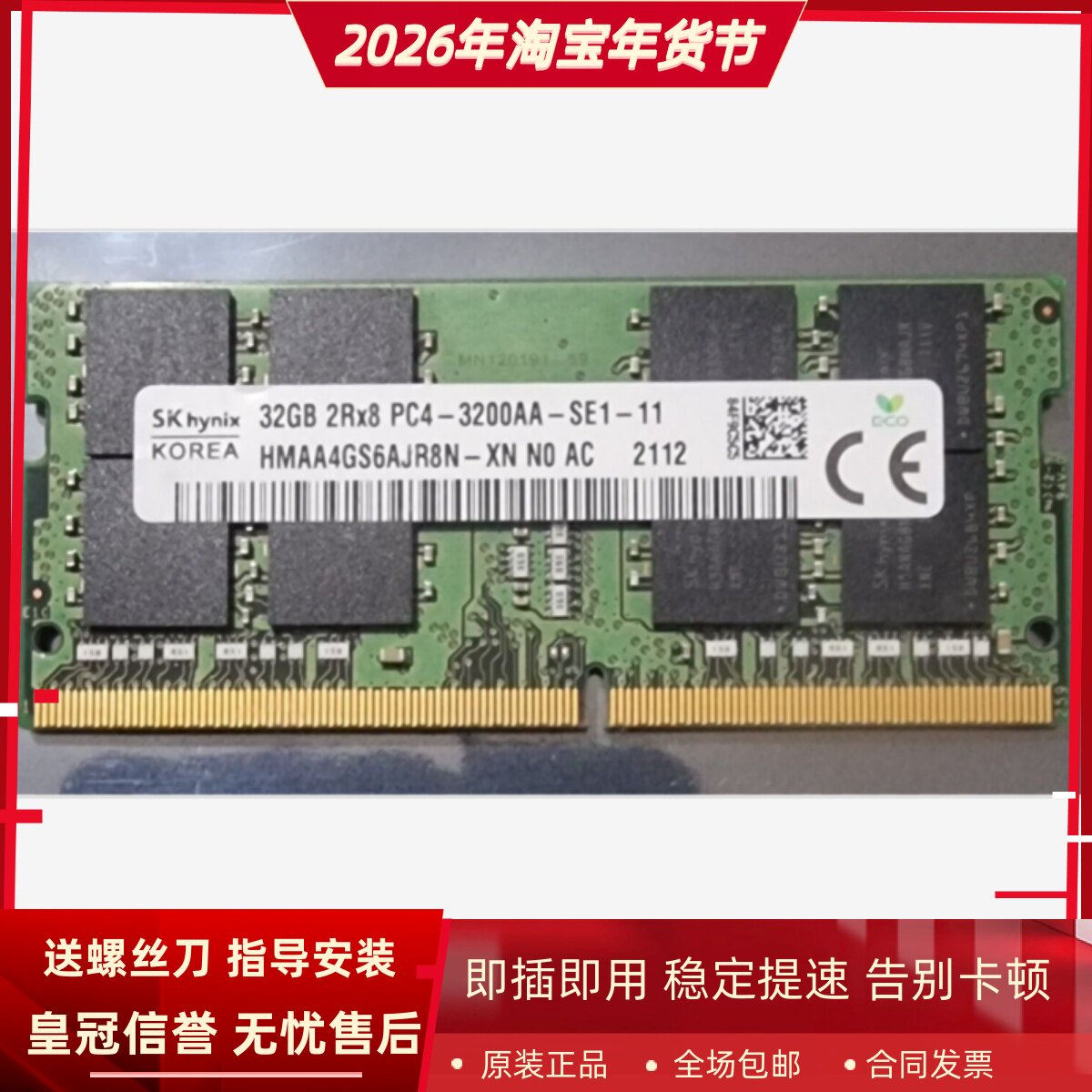 适配Dell/戴尔XPS 15-9500 17-9700 32G DDR4 3200笔记本内存条