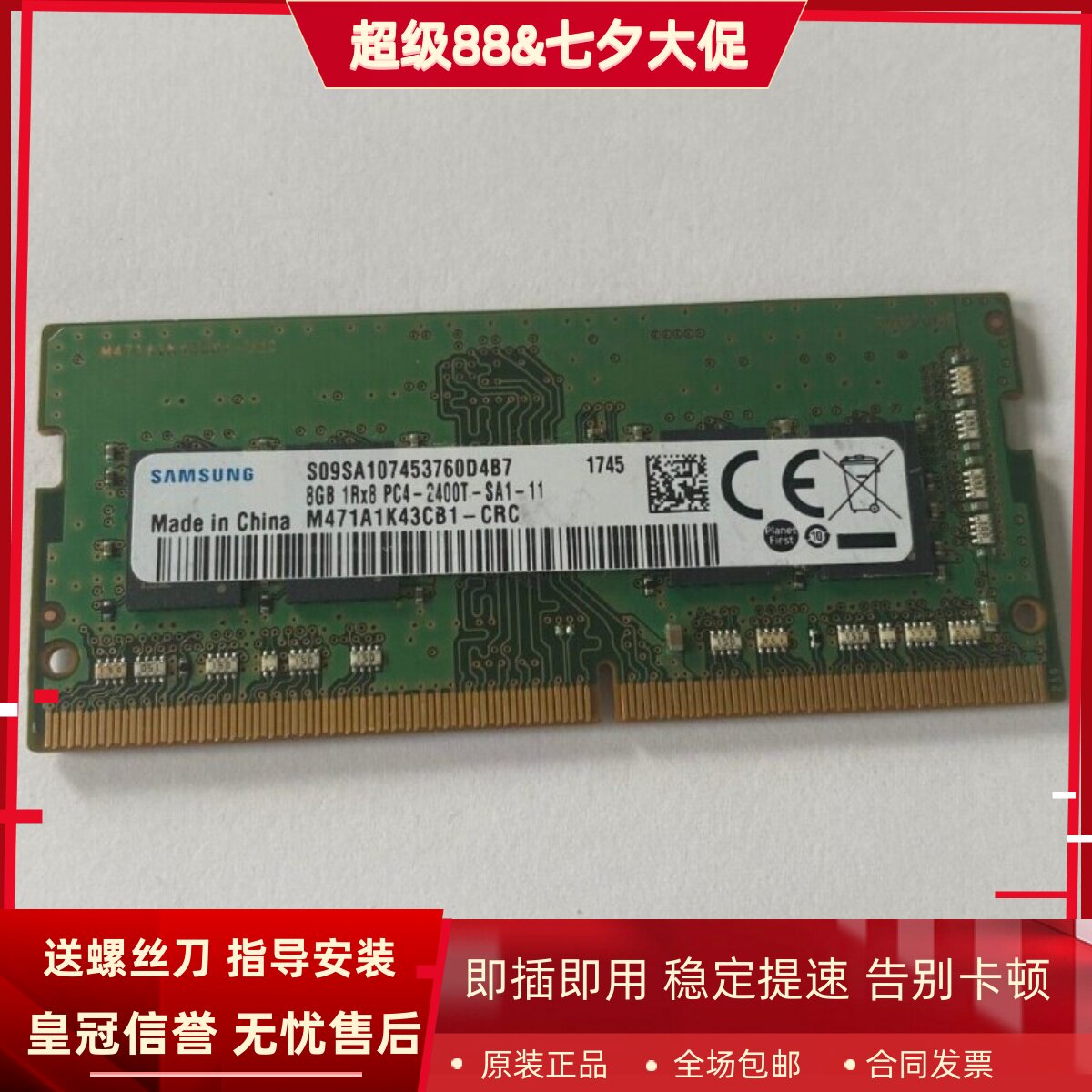 麦本本大麦5S 6S 6X E526 T536 T537 8G 16G 2400 4G笔记本内存条