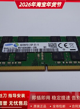 三星16G 2RX8 PC4-2133P DDR4 M471A2K43BB1-CPB 笔记本内存条