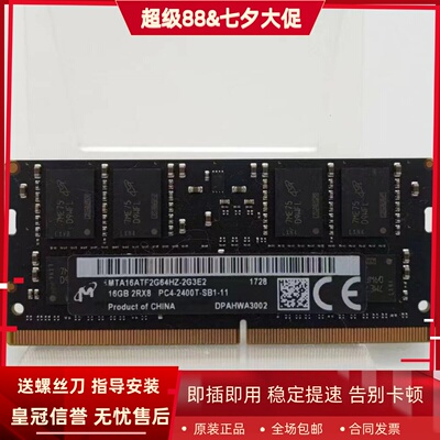 适配苹果2017 iMac 5K 27寸 16G DDR4 2400MHz SO-DIMM一体机内存