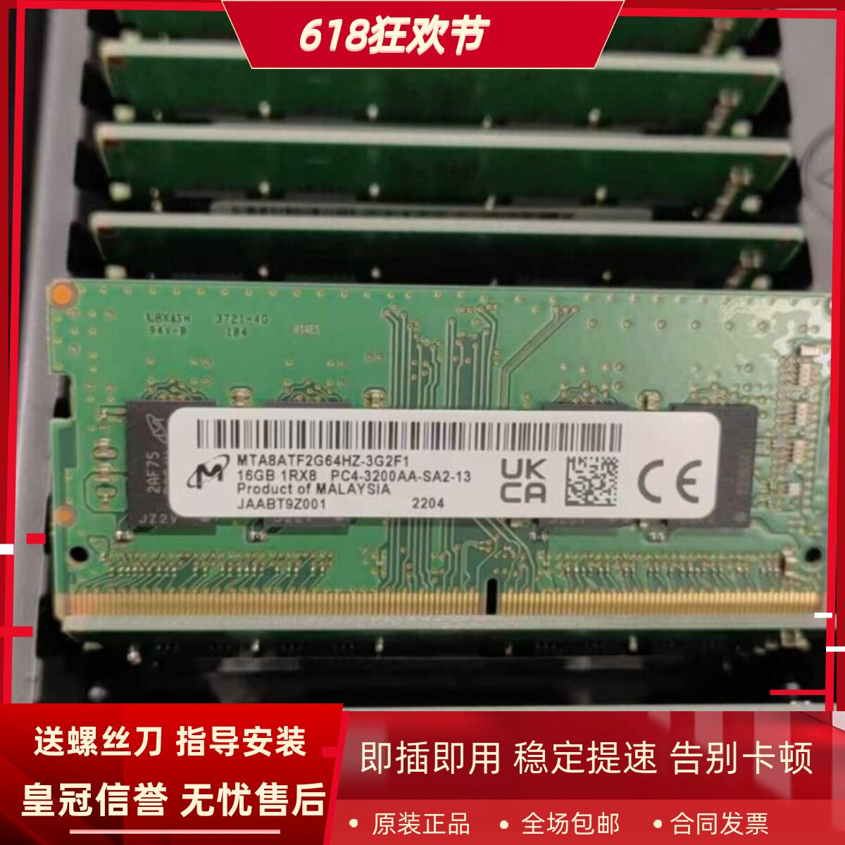 适配联想ThinkCentre M930Z M830Z 16G 32G DDR4 3200一体机内存