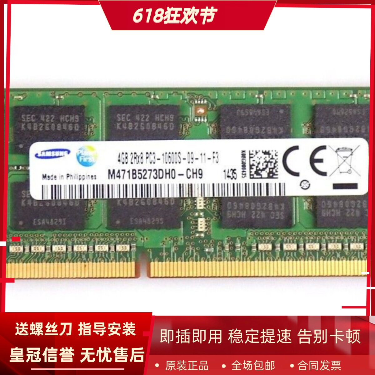 适配联想U150 U160 U165 U260 U350 U400 4G DDR3 1333笔记本内存