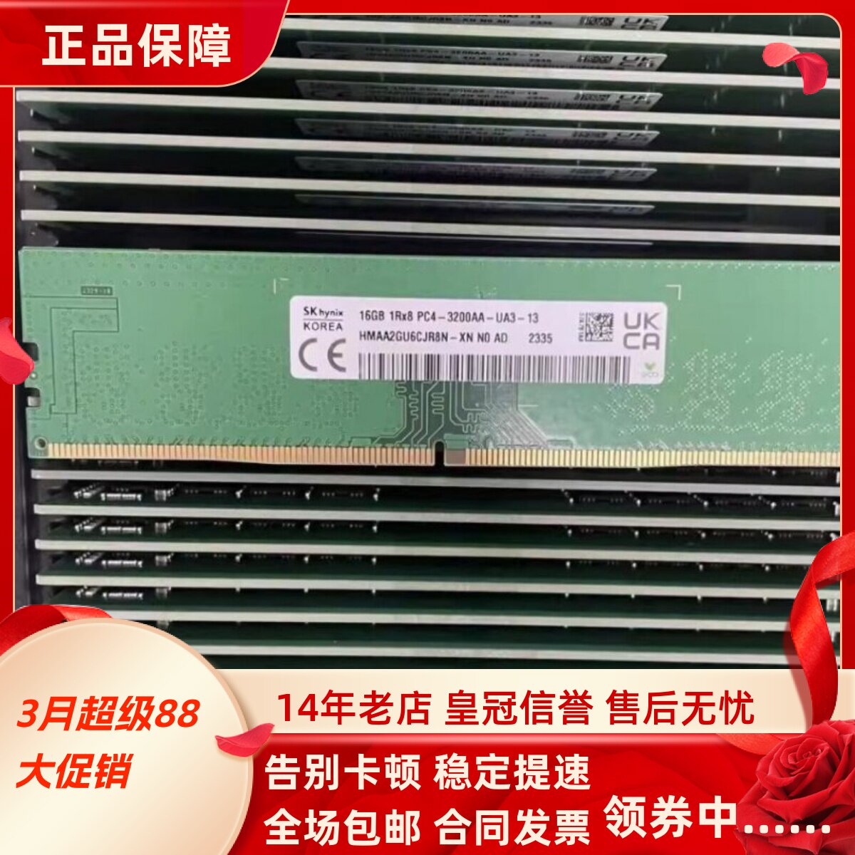 SK海力士16G 1RX8 PC4-3200AA-UA3-12/13 DDR4 UDIMM台式机内存条