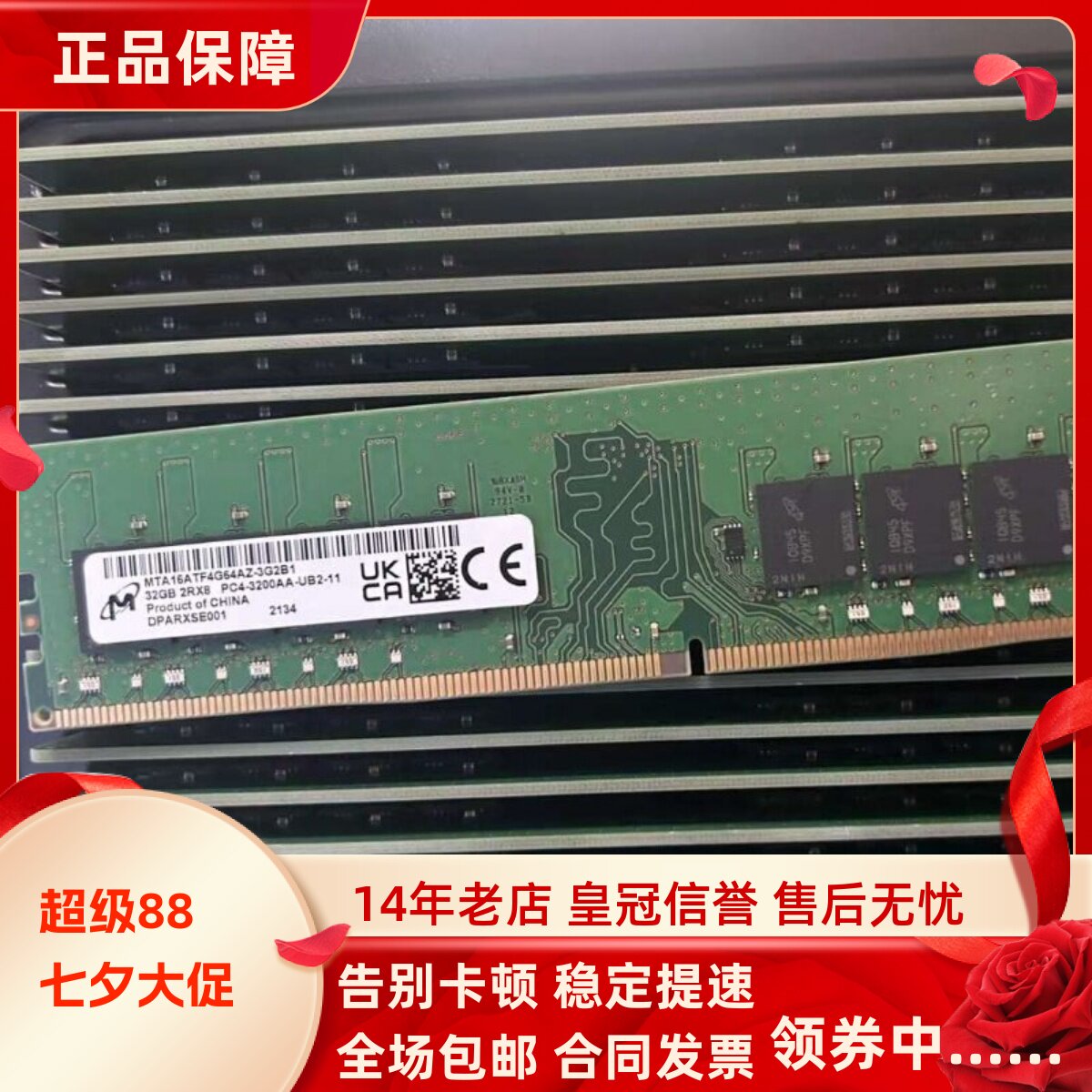 适配微星宙斯盾Z5 Trident A/X 32G 16G DDR4 3200 8G台式机内存