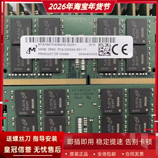 镁光32G DDR4 3200 SODIMM MTA16ATF4G64HZ-3G2E1/E2笔记本内存