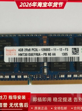 适配联想B750 B4040 B540 B50 B540p 8G DDR3L 1600 4G一体机内存