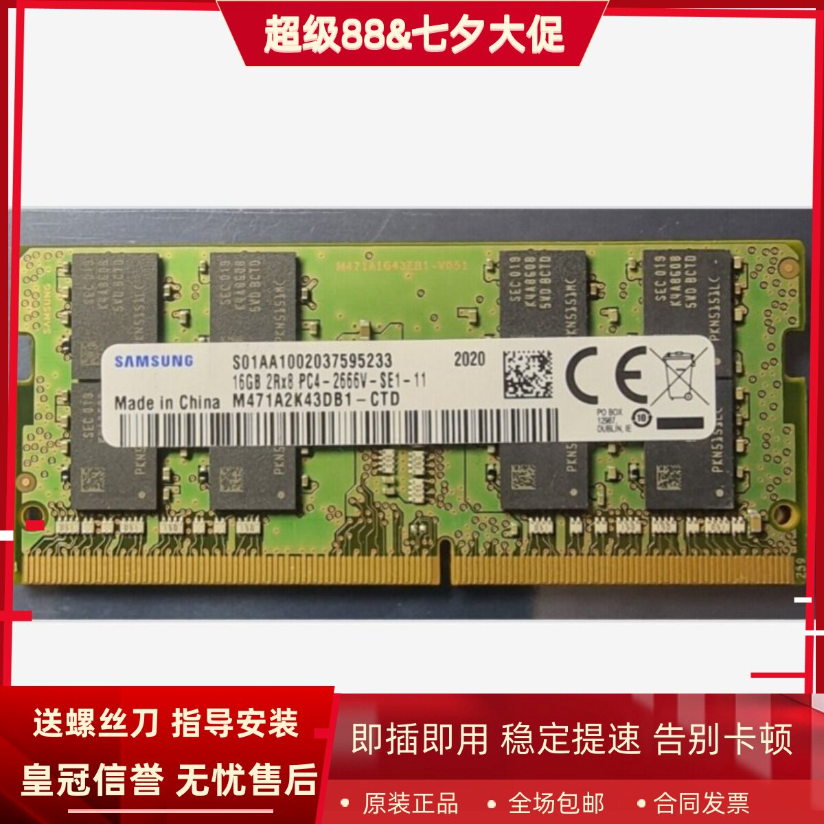适配华为MateStation S 10代酷睿版16G DDR4 2666台式机内存升级