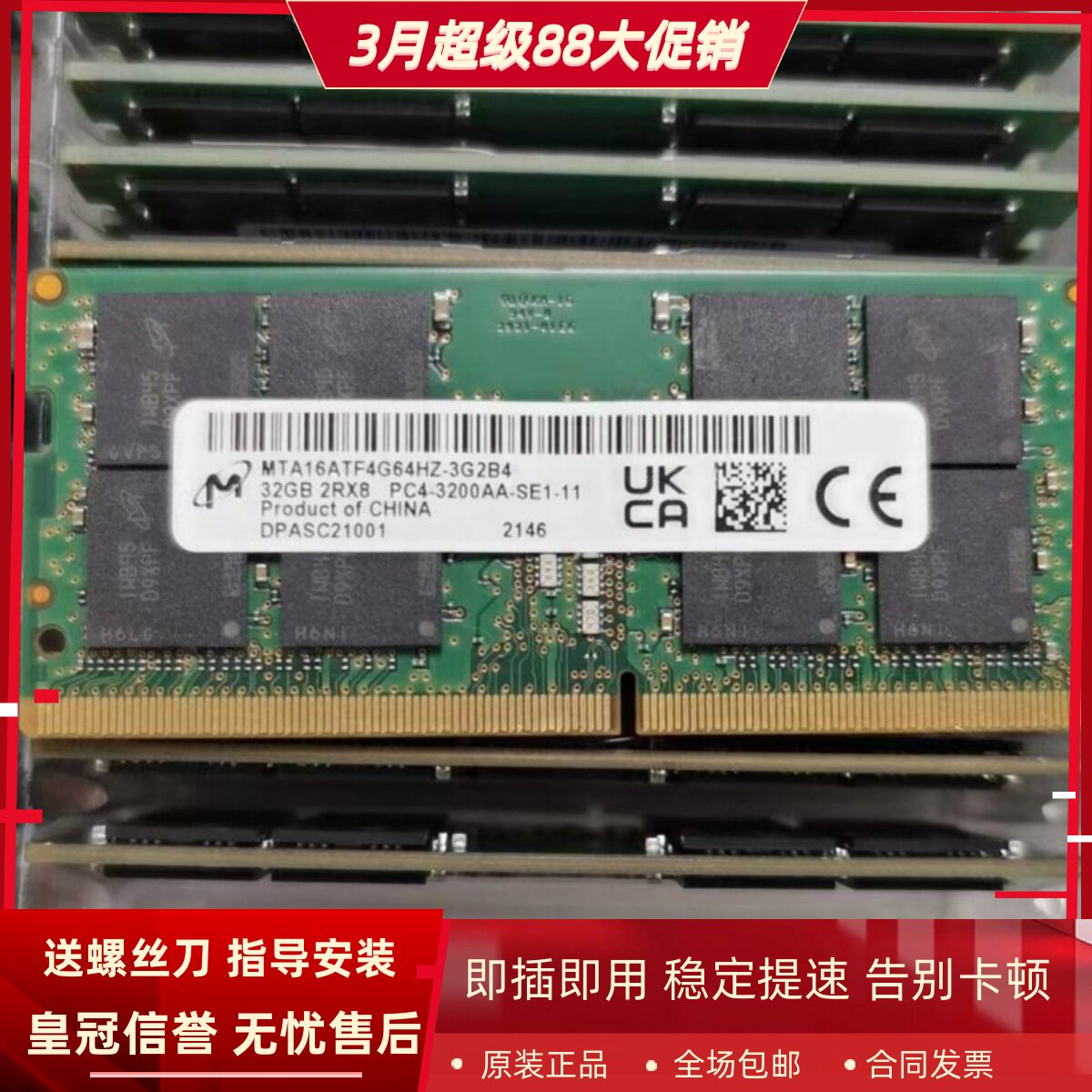 适配联想拯救者R7000 Y7000P 2020/2021 32G DDR4 3200笔记本内存