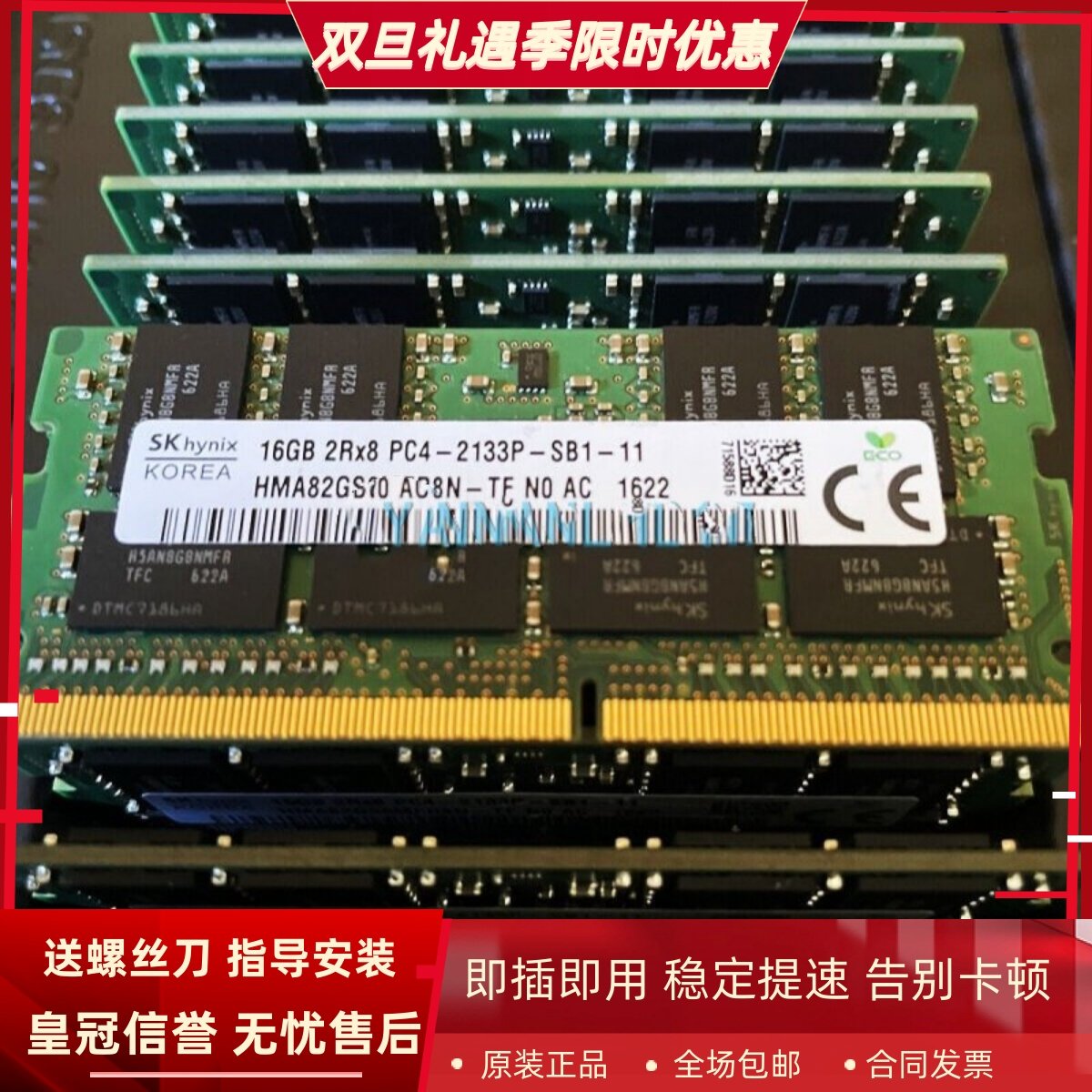 适配戴尔灵越7460 XPS 15-9550 16G DDR4 2133 8G笔记本内存条4GB
