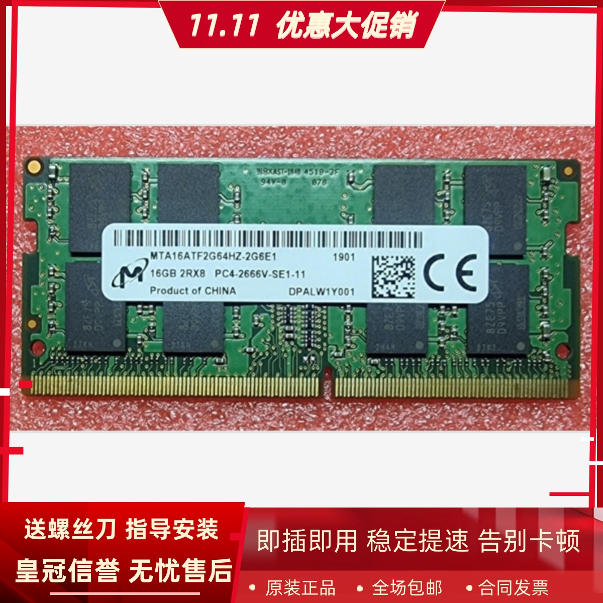 适配宏基ConceptD 3 7 CN315/CN715-71 16G DDR4 2666笔记本内存