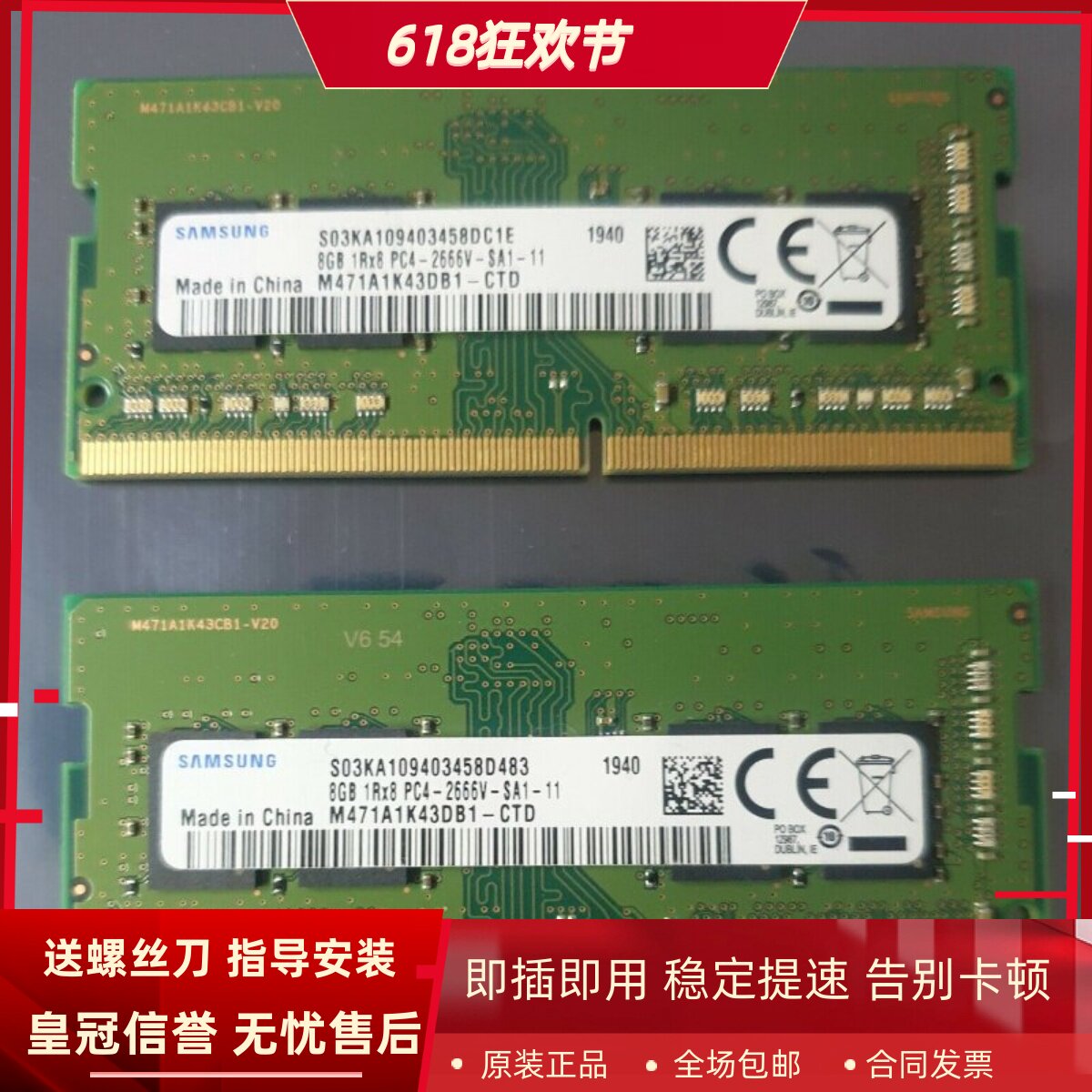 适配神舟精盾X55A1 X55S1 G97E T96E 8G DDR4 2666笔记本内存条