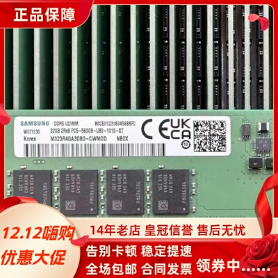 三星M323R4GA3DB0-CWM0D DDR5 32G 2RX8 PC5-5600B台式机内存条