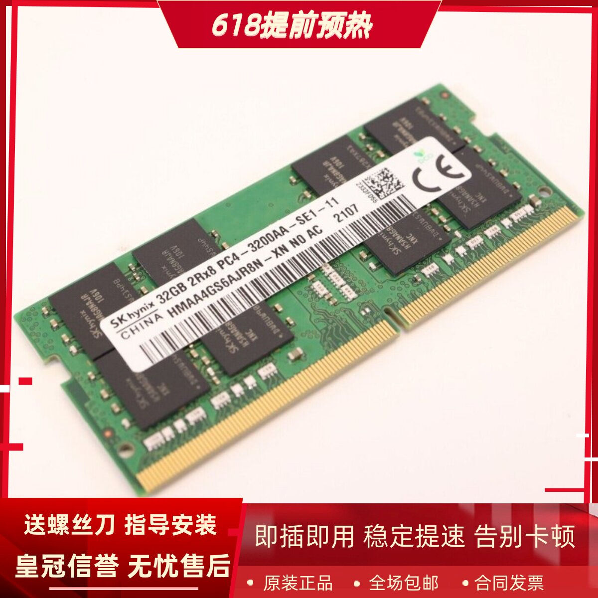 适配小米红米Redmi G 2021游戏本单条32G DDR4 3200MHz笔记本内存