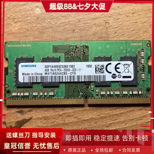 三星4G 1RX16 PC4-2666V-SC0-11 DDR4 2667MHz SODIMM笔记本内存