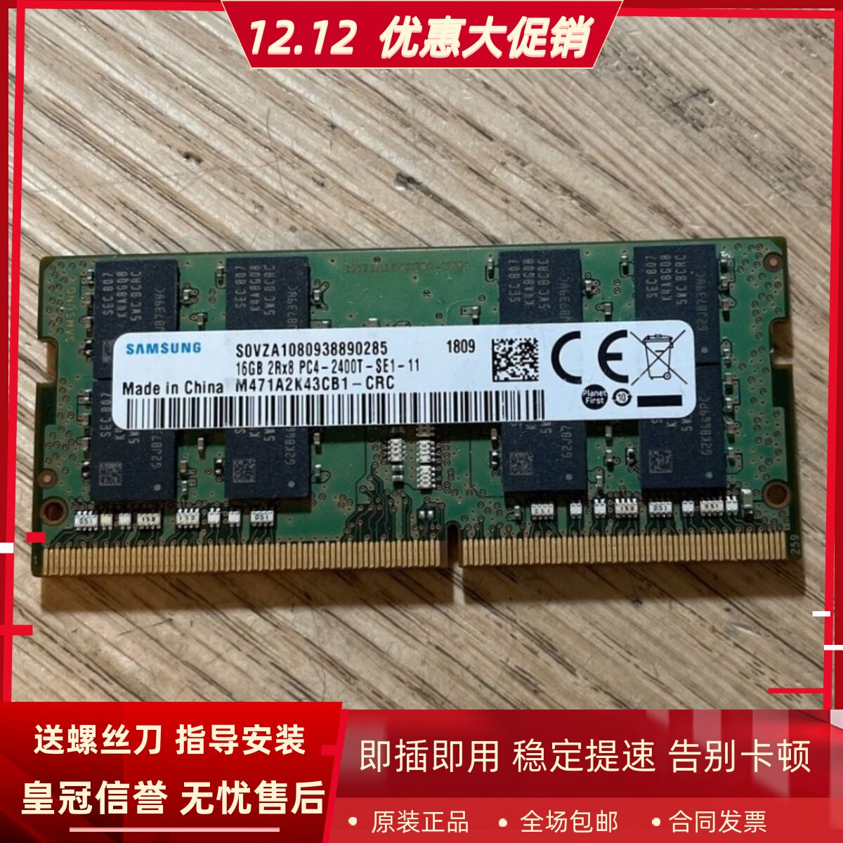 三星300E4M 900X5T 300E5M 950QAA 850XAC 16G 2400笔记本内存条