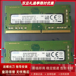 X55S1 DDR4 G97E 2666笔记本内存条 T96E 适配神舟精盾X55A1