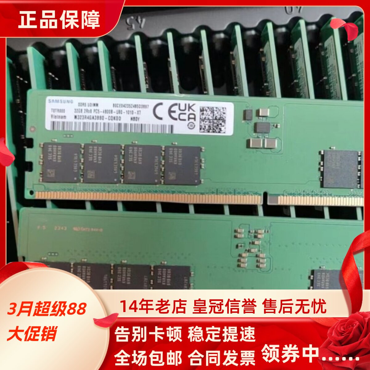 三星32G 2RX8 PC5-4800B DDR5 M323R4GA3BB0-CQK0D台式机内存条