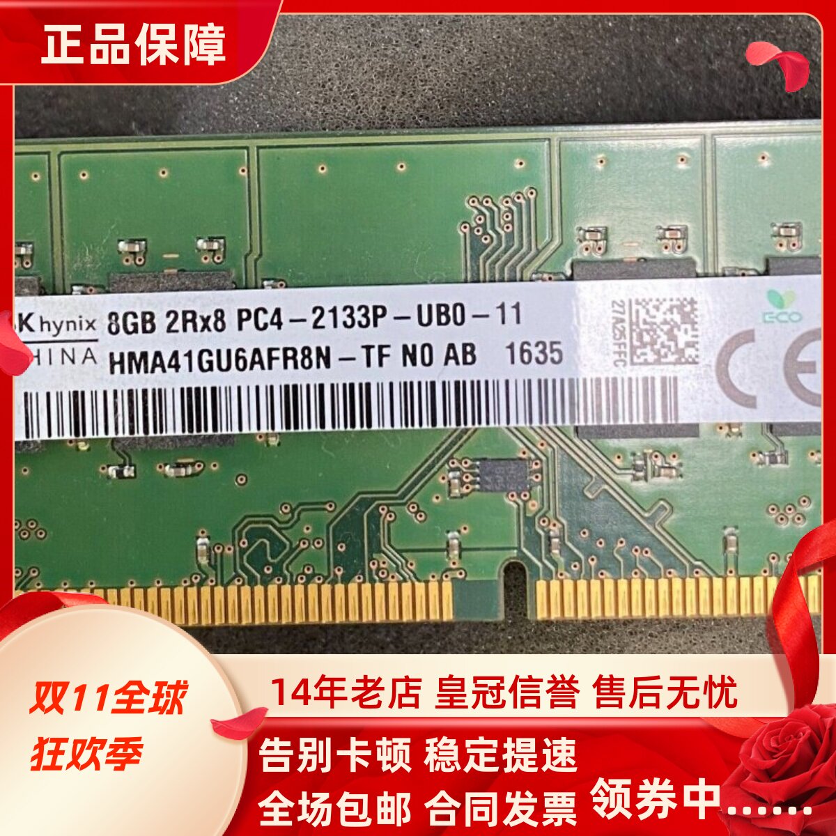 适配戴尔Vostro成就3667 3267 16G 8G DDR4 2133 4G台式机内存条