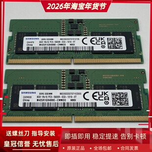 三星 8G DDR5 5600 SODIMM M425R1GB4BB0-CWM0D/0L笔记本内存条