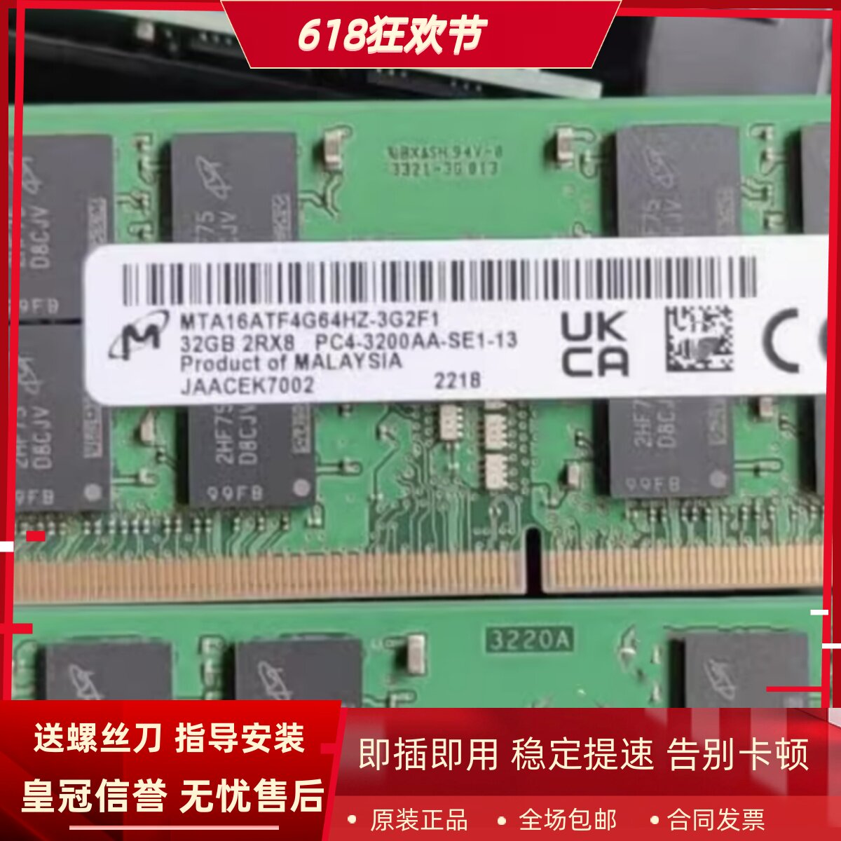 适配戴尔Inspiron灵越5410 5415 5420 32G DDR4 3200一体机内存条