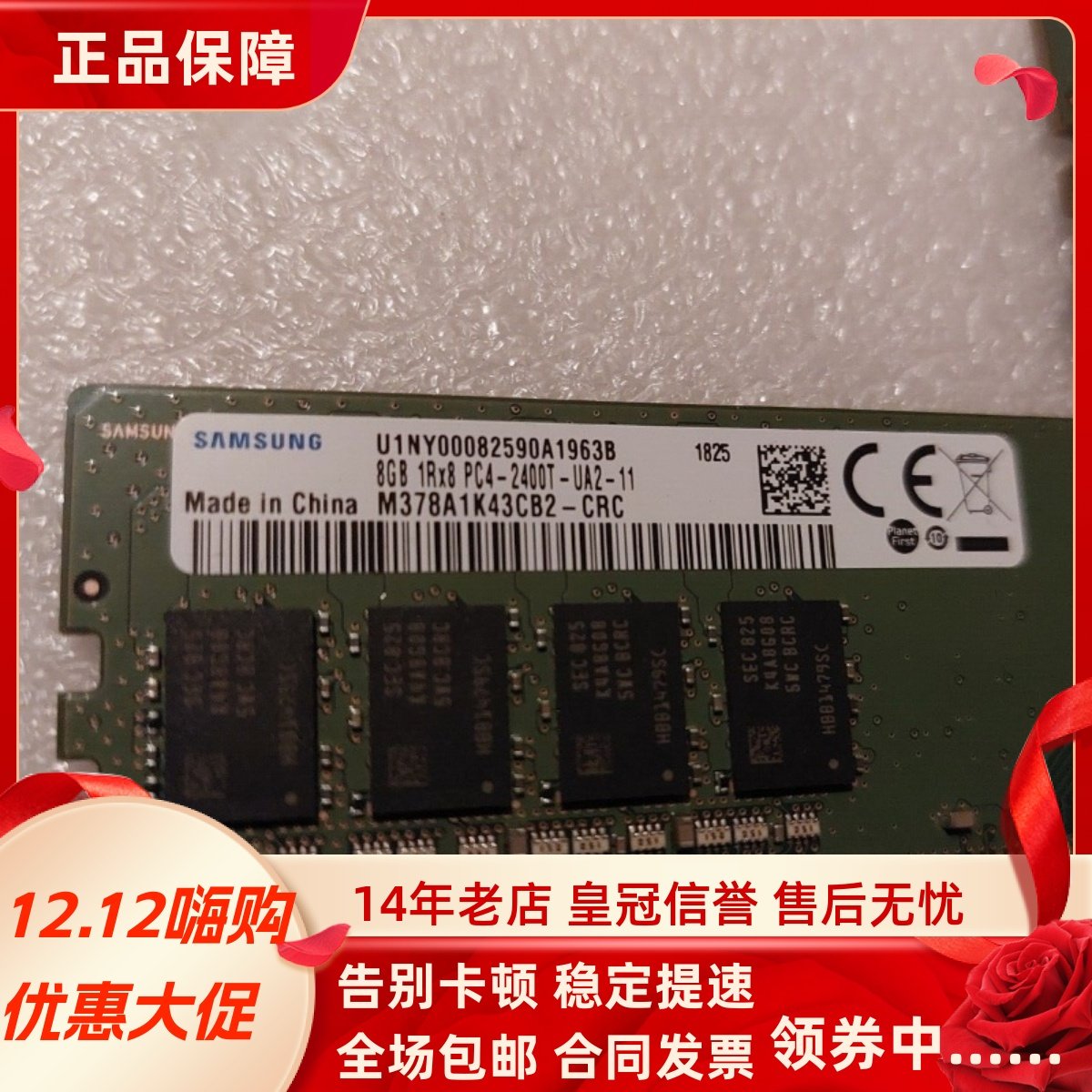 适配联想扬天M4000e/s M6201K M6000K 16G 8G 2400台式机内存条4G