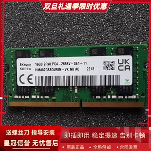5491 5410 16G DDR4 2667笔记本内存 适配戴尔Latitude 2666 5401