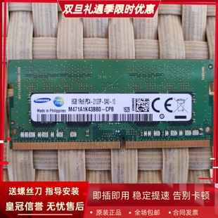 16G T1Ti DDR4 4GB笔记本内存条 适配炫龙炎魔T50 2133 T50Ti
