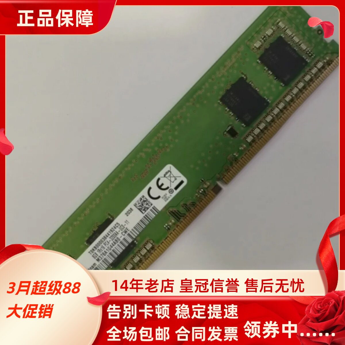 适配ROG 光刃G35CG G35 G15CK 32G 16G DDR4 3200 8G台式机内存条