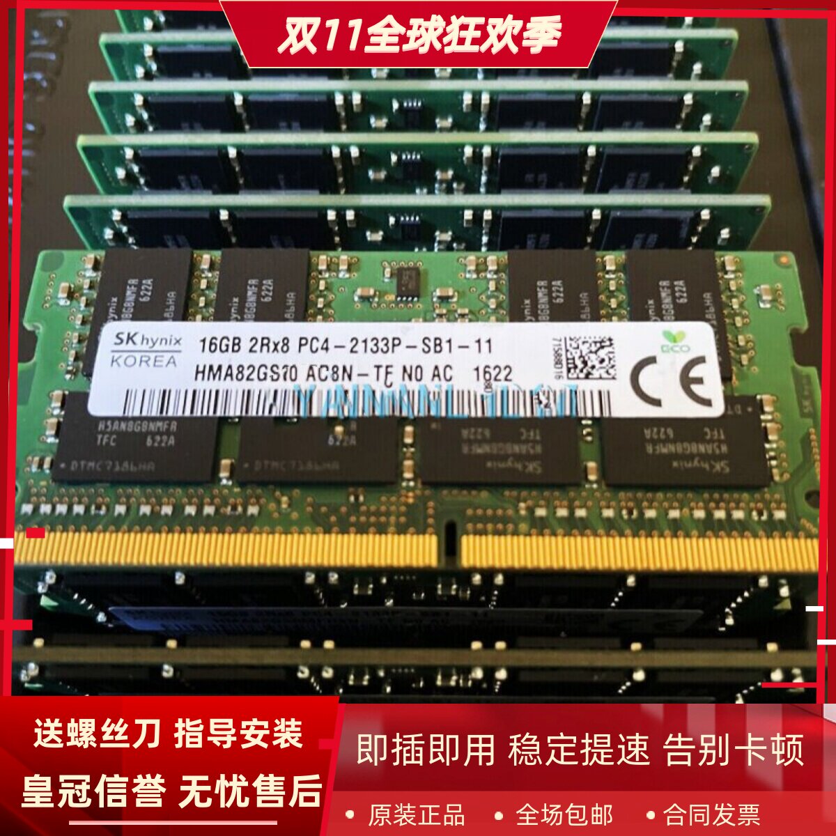 适配戴尔灵越7460 XPS 15-9550 16G DDR4 2133 8G笔记本内存条4GB