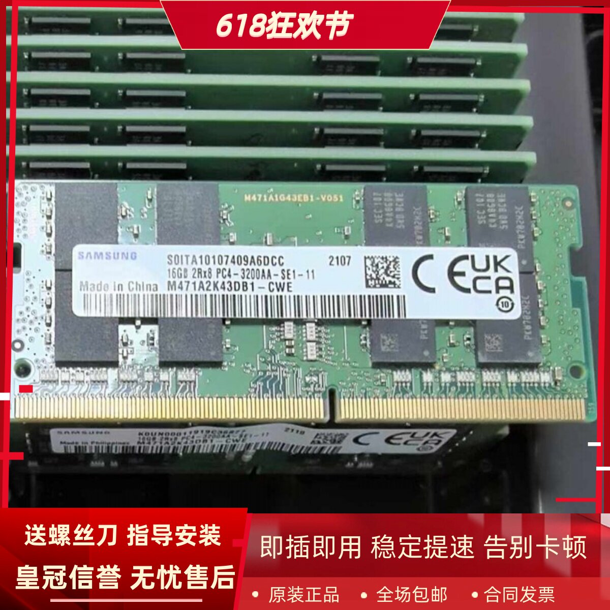适配惠普战66 Pro A G3/G4 DDR4 16G 32G 3200MHz 8G一体机内存条