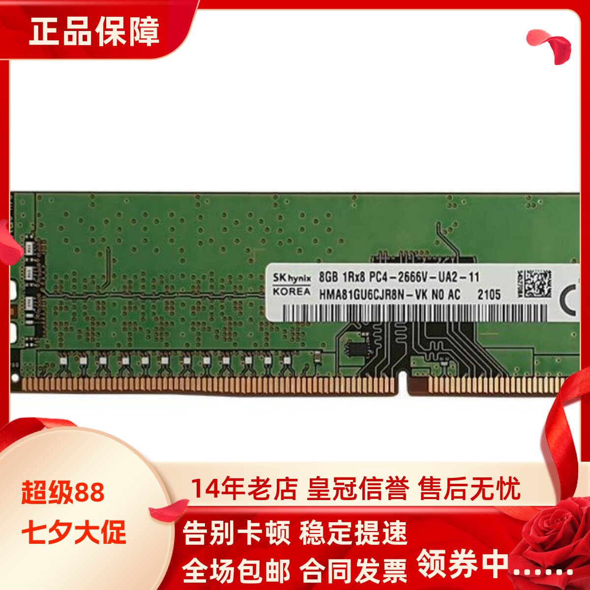适配戴尔灵越MAX战5680 G5 5000 5090 16G 32G 2666 8G台式机内存