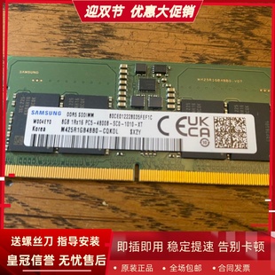 三星8G 1010 DDR5 SODIMM筆記本內存 SC0 MHz 4800B PC5 1RX16