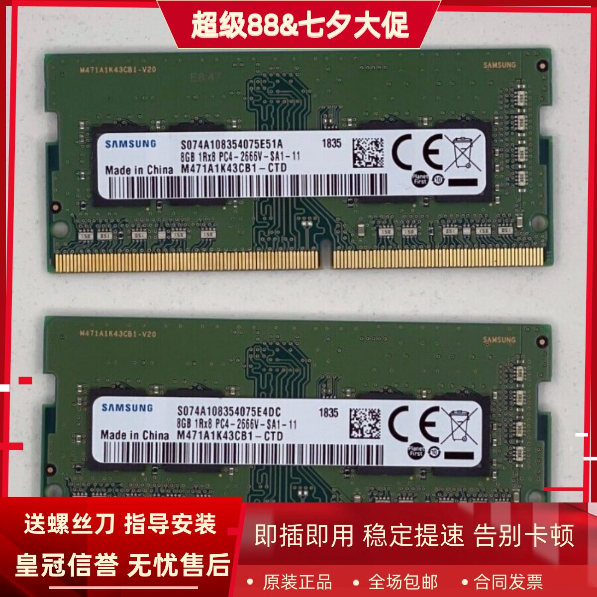 适配华为MateStation S 10代酷睿版 8G DDR4 2666台式机内存升级