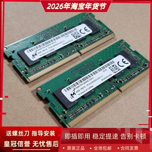 镁光4G 1RX16 PC4 3200AA-SC0-11 DDR4 3200MHz SODIMM笔记本内存