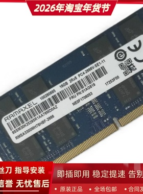 记忆科技RMSA3300MH78HBF-2666 16G DDR4 2667MHz 笔记本内存条