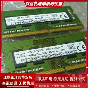 3200AA PC4 SC0 SODIMM笔记本内存条 SK海力士4G DDR4 1RX16