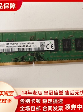 适配戴尔XPS 8900 8910 成铭3967MT 16G DDR4 2133 8G台式机内存