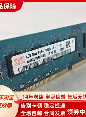 适配戴尔OptiPlex 380 390 790 MT SFF 4G DDR3 1333台式机内存2G