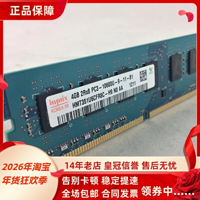 适配戴尔OptiPlex 380 390 790 MT SFF 4G DDR3 1333台式机内存2G