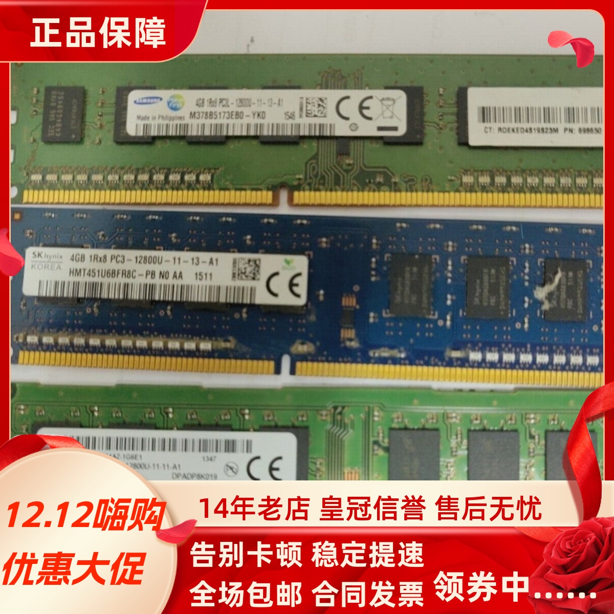 适配戴尔XPS 8300 8500 8700 8G DDR3L 1600MHz 4G台式机内存条