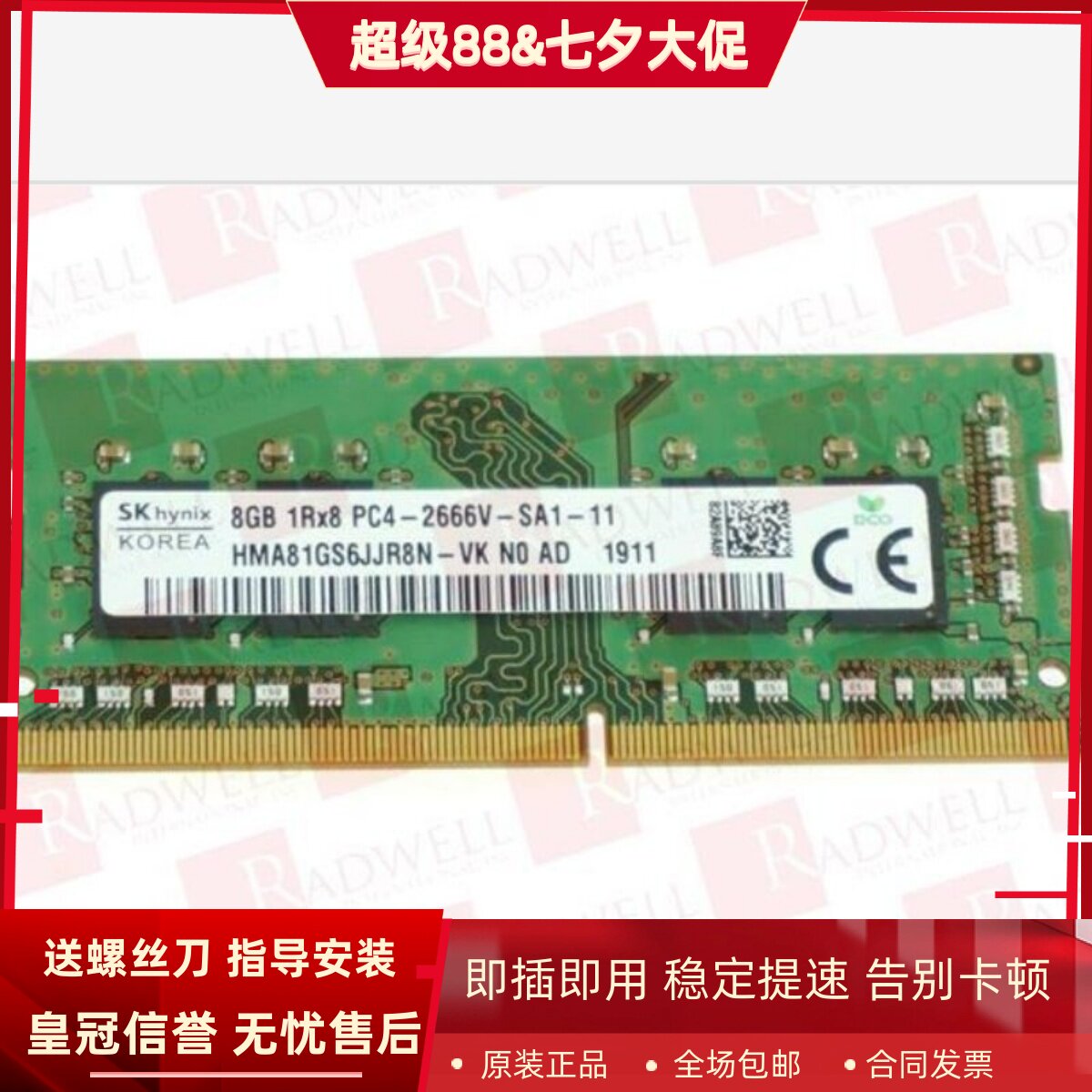 适配神舟战神Z8 K680E 精盾U45A1 U45S2 8G DDR4 2666笔记本内存