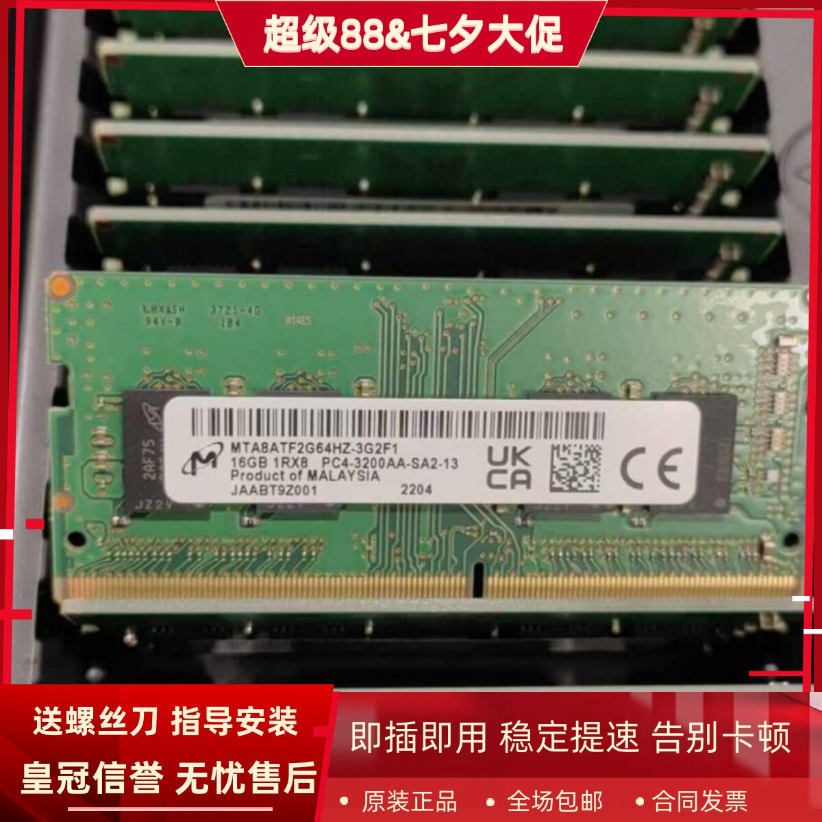 适配联想ThinkCentre M930Z M830Z 16G 32G DDR4 3200一体机内存