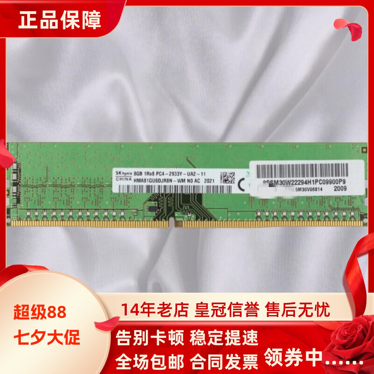 适配联想ThinkCentre M930t E97 M930s 16G 8G 2933台式机内存32G